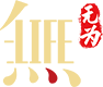 湖南無為企業(yè)管理有限公司