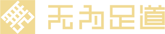 湖南無為企業(yè)管理有限公司